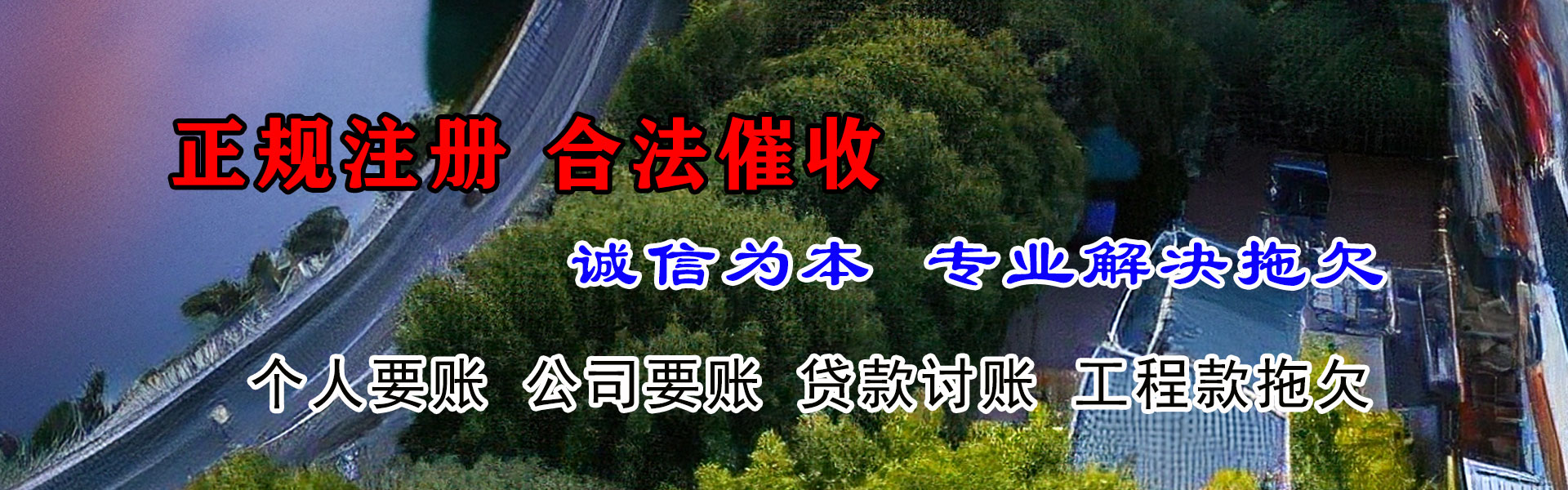 黄岩收债公司